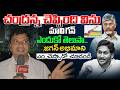 Do You Know Why Mavigun Public Mass Trolling For YS Jagan MAVIGUN Comments JD