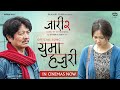 Yuma Hajuri Jaari 2 Song Of Chyabrung Dayahang Rai Miruna Magar Nepali Movie Song