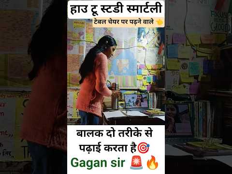 How to study smartly 🤯😱🔥 #motivation #cgl #ssccglcpocds #cpo #ssc #ssccgl #viral #gaganpratapmaths