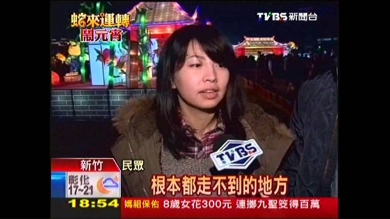 沒元宵FU!新竹燈會30公頃 人潮散