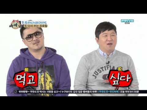 130313 Weekly Idol 一週偶像 - Rainbow 中字
