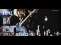 DIAURA 「from Under」CM SPOT 