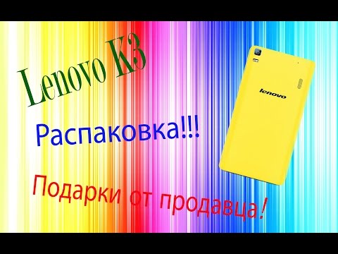 Lenovo k3 note (Леново К3). Распаковка посылки с АлиЭкспресс.