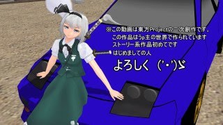 【東方MMD】ある日の幻想郷【MMD短編ストーリー】