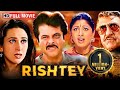 Anli Kapoor Ki Blockbuster Movie Rishtey Full Movie Anil Kapoor Karisma Kapoor Shilpa Shetty