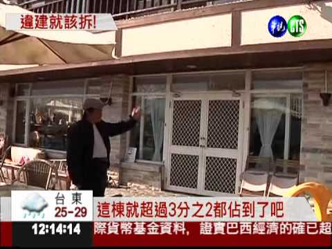 占用國有地 清境2民宿判拆除