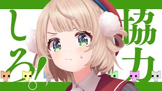 開始 - おいリスナー!今日だけ仲良しごっこするぞ!【PICO PARK2】