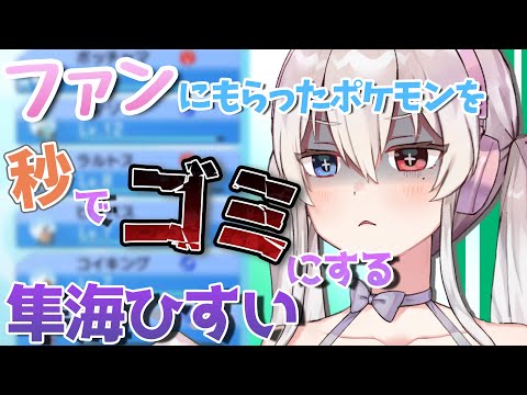 配信切り抜き(ポケモン)
