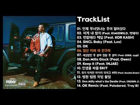 [Full Album] Don Mills(던밀스) - 인생을 바꿀 앨범
