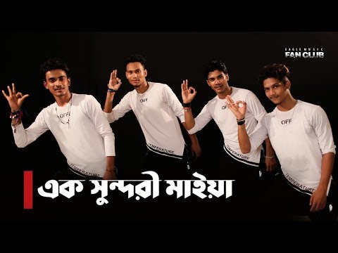 Ek Sundori Maiyaa | Ankur Mahamud Feat Jisan Khan Shuvo | Nritricks Dance Academy | Dance Cover