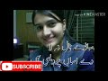 Sad Song Abrar Ul Haq With Sad Poitry 2020 Very Sad Song Abrar Ul Haq With Very Said Poitry 2020