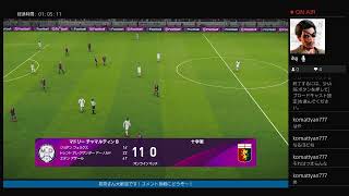 Re.ゼロから始める配信生活～24日目～#ウイイレ2020