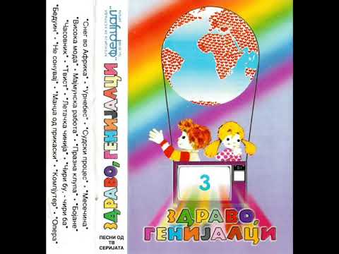 Билјана Беличанец, Владимир Талевски - Часовник