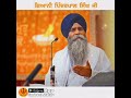 Katha Status Gyani Pinderpal Singh Ji Gurbani Status Dharmik Status Dhan Guru Ramdas Ji