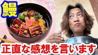 食べてみた／14時からの限定メニュー・鰻が乗った冷やしうどん（2026-07 東京ディズニーシー／レストラン櫻）
