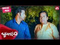 Brindavanam Lo Brahmanandam Jr NTR Samantha Kajal Aggarwal Telugu Full Movie On SUN NXT