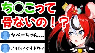 男性のアレに骨が入ってないことに驚愕するベーちゃん【ホロライブ切り抜き/英語解説/ハコス・ベールズ】