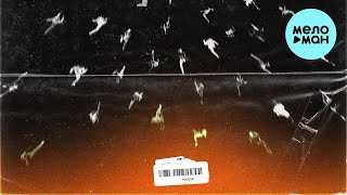 YOUCHI - Уходим в рассвет (Single 2022)