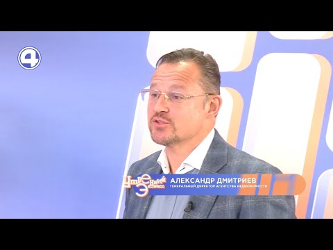 Подводные камни ипотечного кредитования | Александр Дмитриев