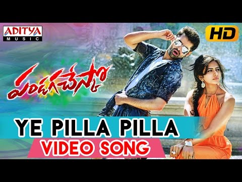 Ye Pilla Pilla Full Video Song (Edited Version) II Pandaga Chesko Telugu Movie II Ram