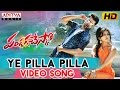 Ye Pilla Pilla Full Video Song (Edited Version) II Pandaga Chesko Telugu Movie II Ram