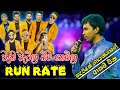 Wahi Watila Bima වැහි වැටිලා බිම Gampaha Run Rate හදවතේ ගා�
