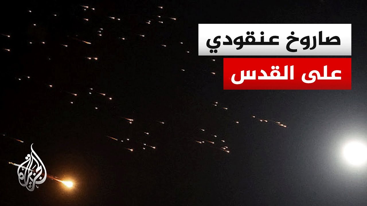 القناة 14 الإسرائيلية: أنباء عن سقوط رؤوس متفجرة في بيت شيمش غرب القدس