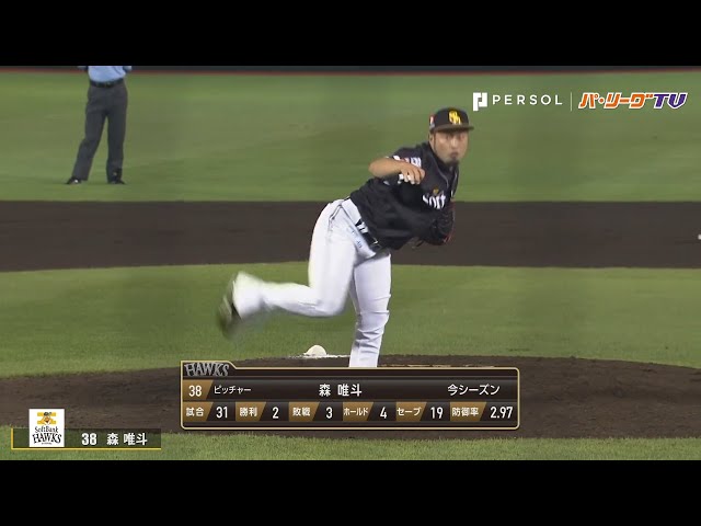 ホークス・森 軍復帰後初登板は1イニング2奪三振の好リリーフ