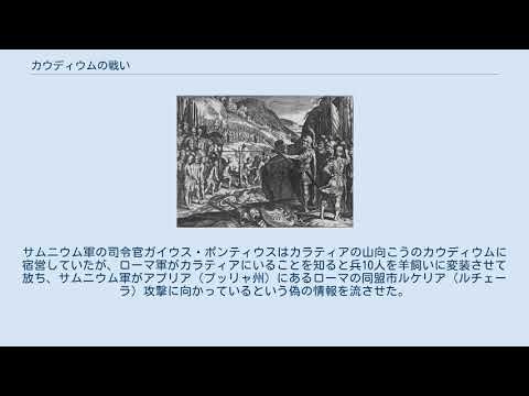 カウディウムについて詳しく解説