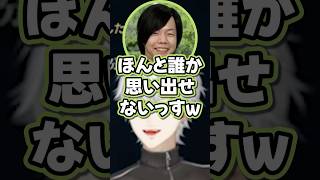ノンデリ王の発言に爆笑する葛葉達【にじさんじ/切り抜き】