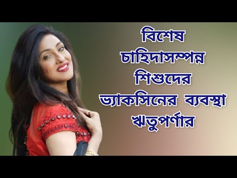 Rituparna sengupta | social work | vaccination for special children