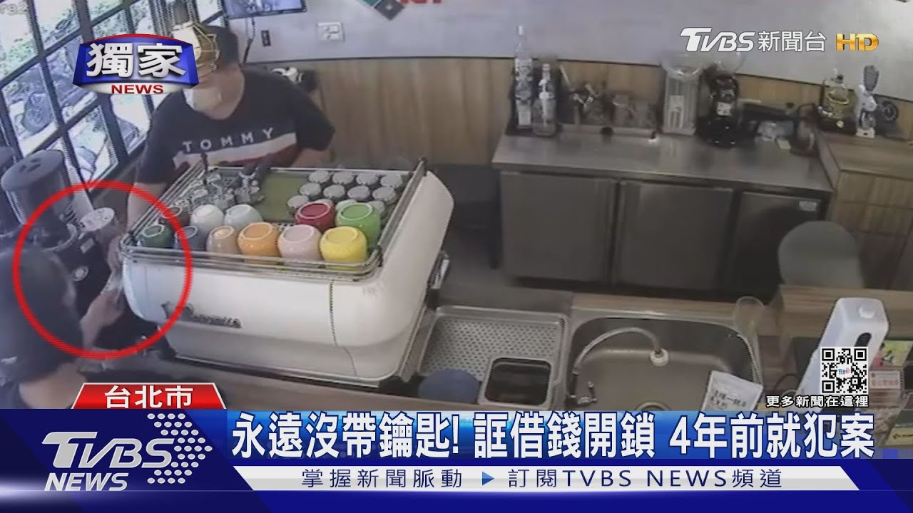 只借460元！自稱「常客」降戒心　店家受騙