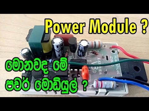Power Module 3 wire & 5 wire | My4 Tech Video