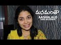 Manamantha Aashalalo Song Recording