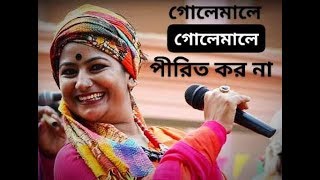 Golemale Pirit Koro Na by Arptia Chakraborty Live