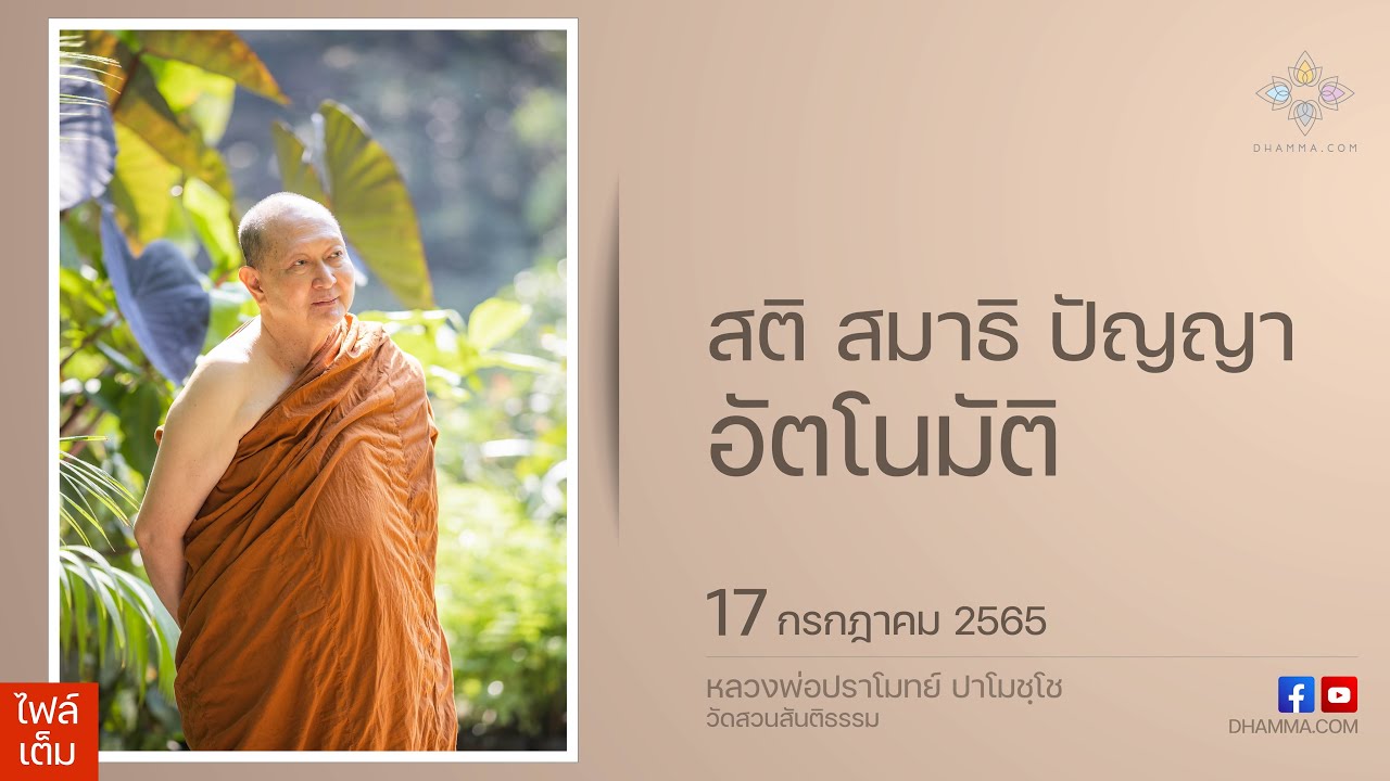 รูปภาพ ดาวโหลด Google Youtube SEO