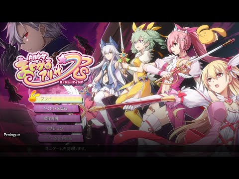 Hajimari no Kiseki PS4 (English Sub) - MINIGAME ~ "Mahou Shoujo Magical Alisa" ~ History Part 1