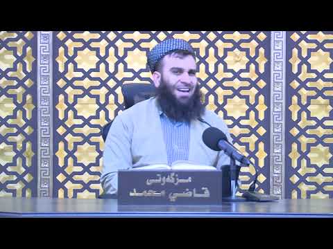 وانەی سێسەد و چل و سێیەم