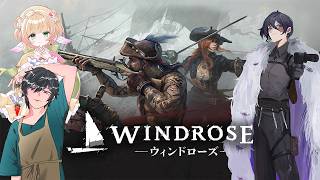 【windrose】世はまさに大航海時代ッ！！！！