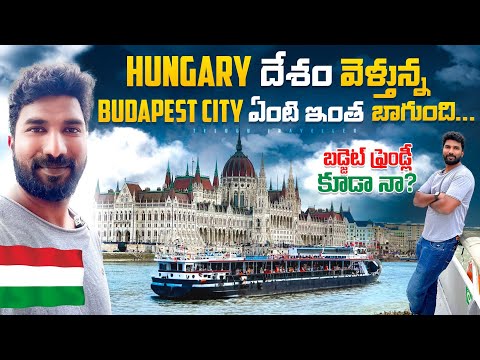 First Glimpse of Budapest Hungary | Telugu Traveller