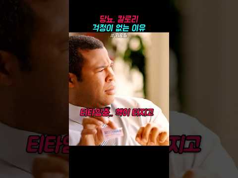 당뇨+칼로리 걱정이 없는 이유