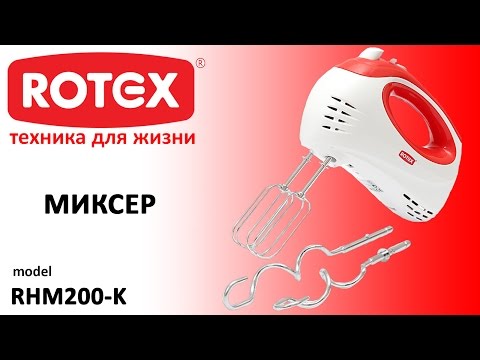 Миксер Rotex RHM200-K