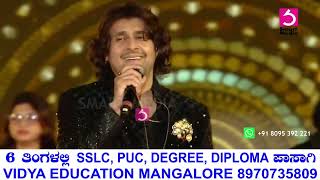Download lagu Sonu Nigam: 'ಈ ಸಂಜೆ ಯಾಕಾಗಿದೆ' ಹಾಡಿಗೆ ತಲೆದೂಗಿದ ಚಿಕ್ಕಬಳ್ಳಾಪುರ ಜನ! Chikkaballapur Utsav | Dr.K Sudhakar mp3