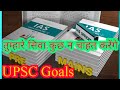 तुम्हारे सिवा कुछ न चाहत करेंगे New UPSC Motivat