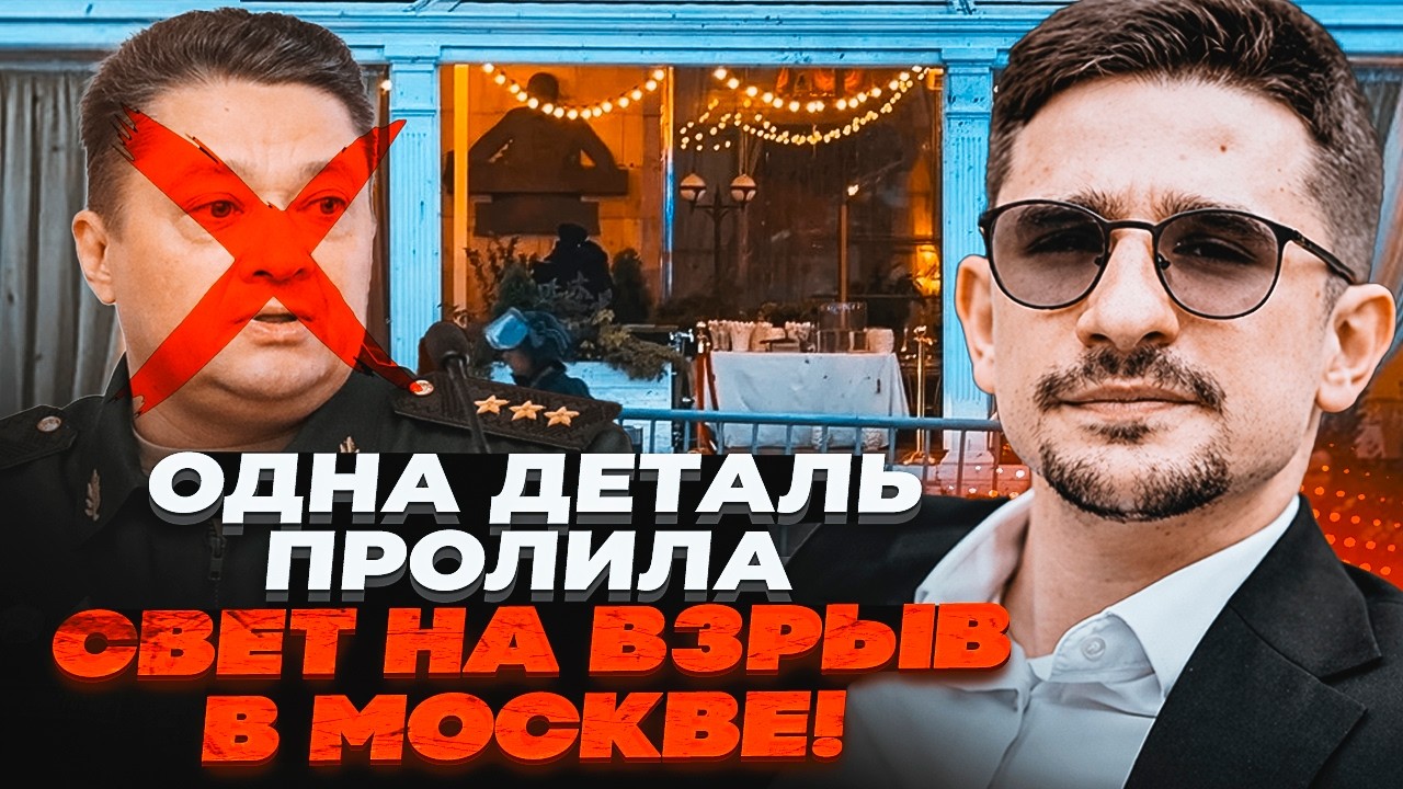 ⚡️Номери машин ВИДАЛИ ВСЕ! Вибух на ювілею генерала ПРОСПАЛА ФСБ. Там гулял?