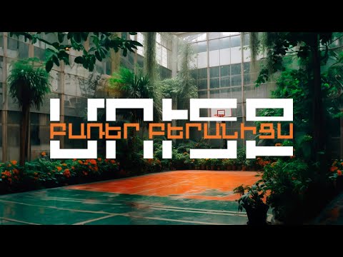 Mi Qani Hogi - Barer Beranics (BABELON REMIX) | Մի Քանի Հոգի - Բառեր Բերանիցս