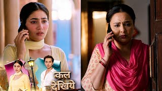Tu Juliet Jatt Di NEW PROMO - Episode 283 | 26th August 2026