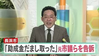 12月25日 【びわ湖放送ニュース】