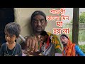 Mother In Law Is Never A Real Mom Bengali Funny Video