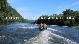 Рыбалка на реке бикин в мае